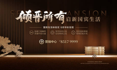 源文件下载【享设计】搜索编号：18760035407359011【主形象】