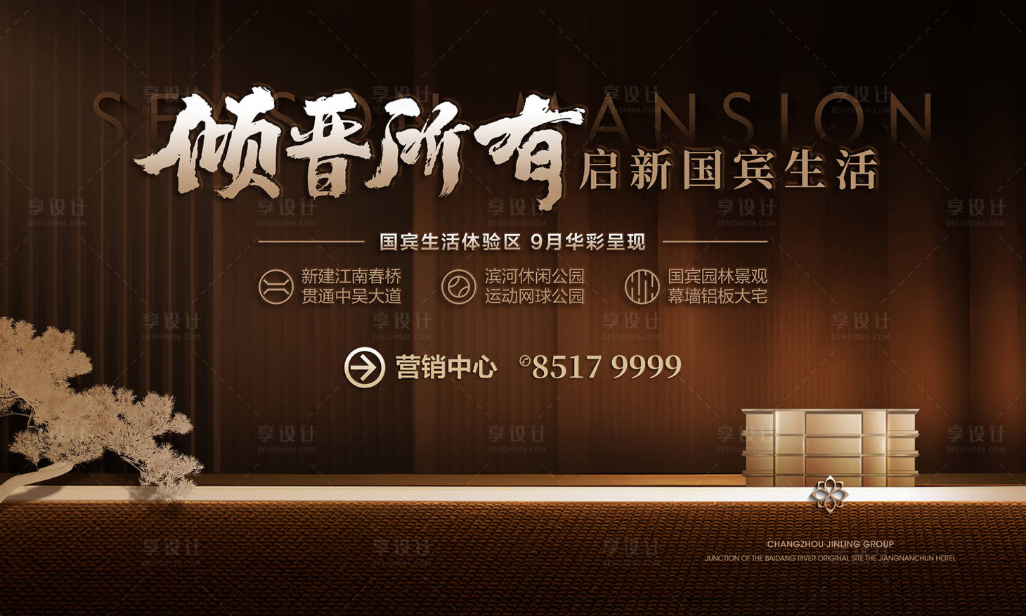 源文件下载【享设计】搜索编号：18760035407359011【主形象】