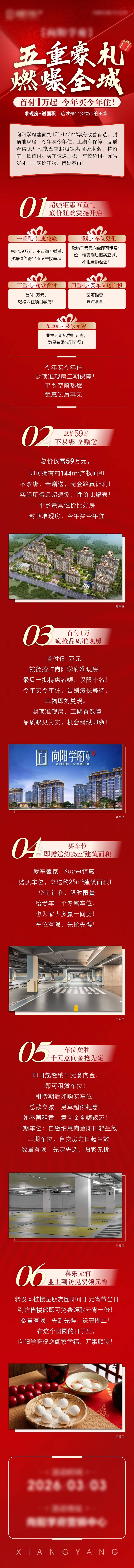 源文件下载【享设计】搜索编号：58710035570473703【地产公众号】