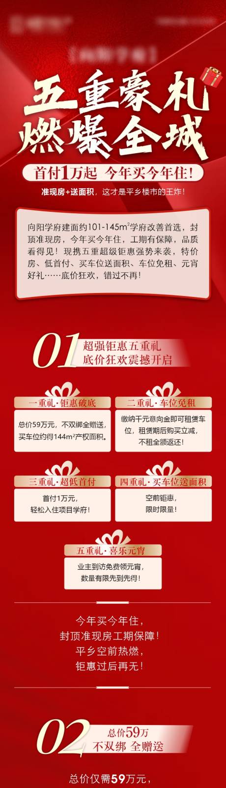 源文件下载【享设计】搜索编号：58710035570473703【地产公众号】