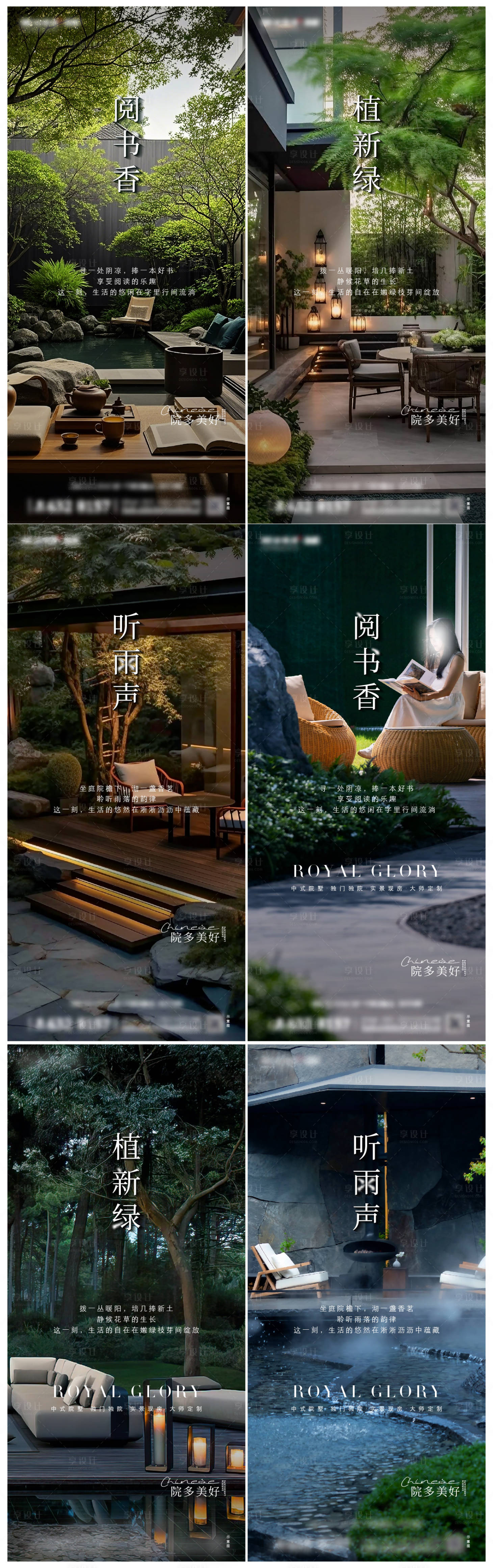 源文件下载【享设计】搜索编号：85900035441774002【叠墅系列单图】