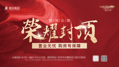 源文件下载【享设计】搜索编号：28310035493981192【地产视频封面 】