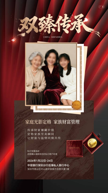 源文件下载【享设计】搜索编号：59690035473333021【银行活动海报】