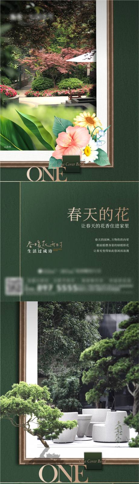源文件下载【享设计】搜索编号：55110035438774866【地产系列稿】