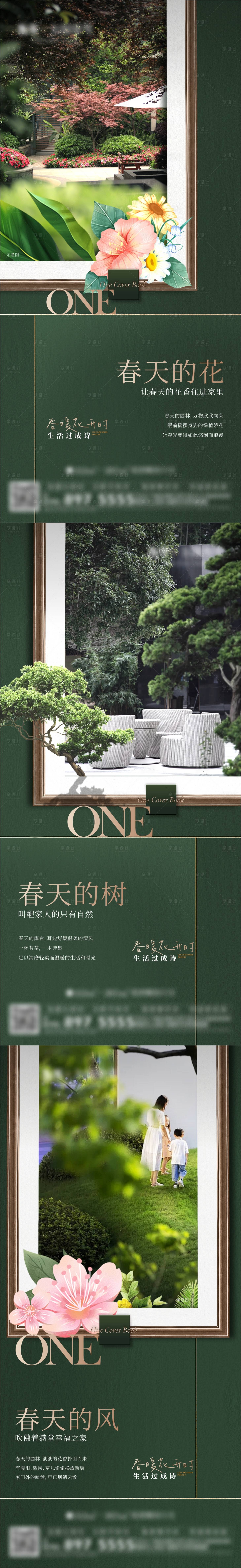 源文件下载【享设计】搜索编号：55110035438774866【地产系列稿】