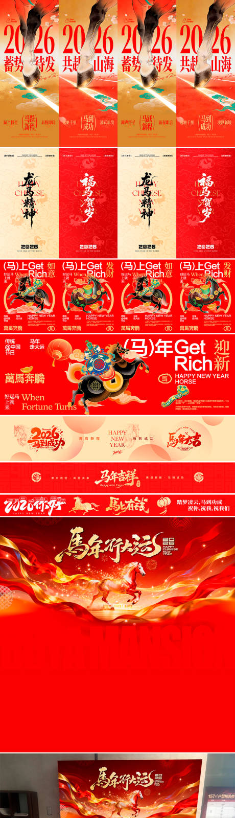 源文件下载【享设计】搜索编号：56430035367873204【新年元素金蛋堆头海报】