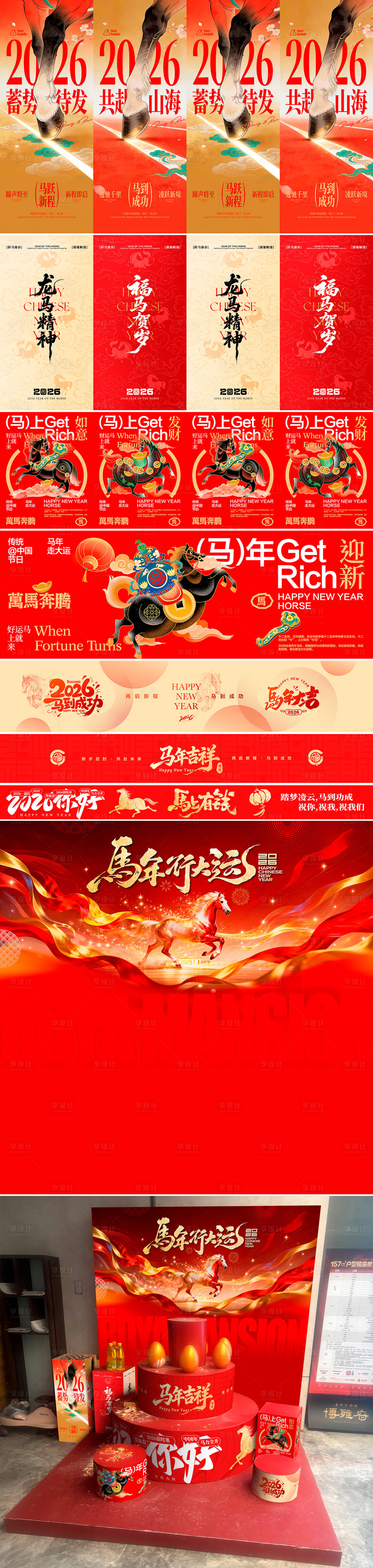 源文件下載【享設(shè)計(jì)】搜索編號(hào)：56430035367873204【新年元素金蛋堆頭海報(bào)】