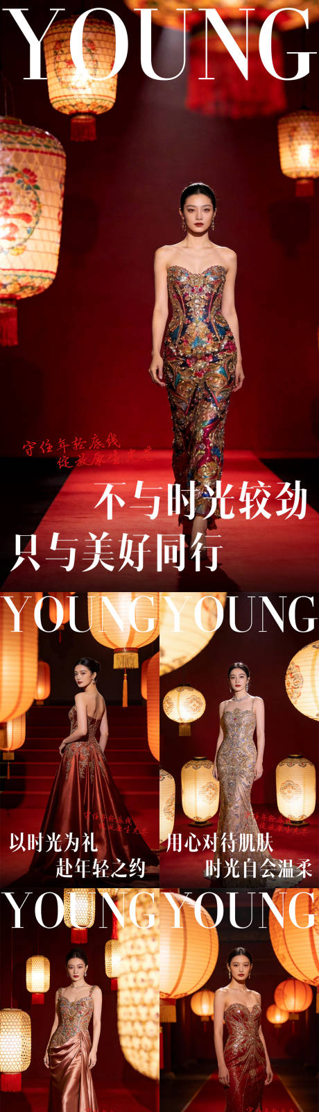 源文件下载【享设计】搜索编号：68760035491829366【美业医美新年马年抗衰朋友圈素材海报】