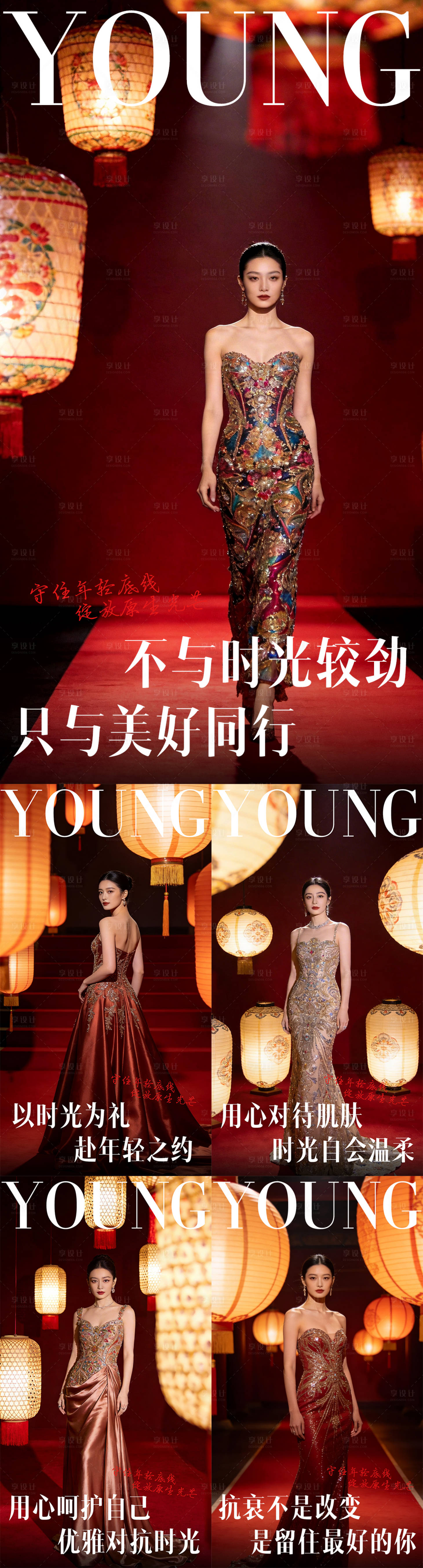 源文件下载【享设计】搜索编号：68760035491829366【美业医美新年马年抗衰朋友圈素材海报】