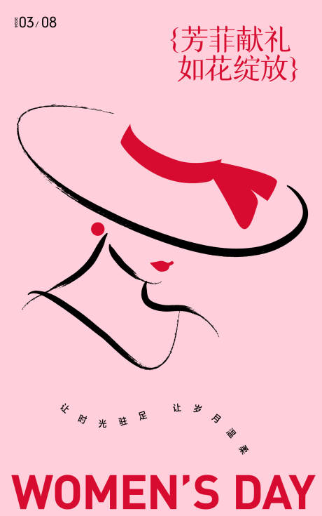 源文件下载【享设计】搜索编号：80320035443549524【38妇女节插画海报】