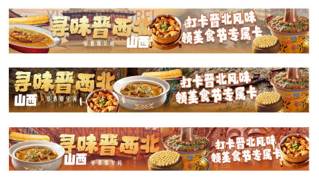 源文件下载【享设计】搜索编号：59220035554102324【点评商户通五连图 】