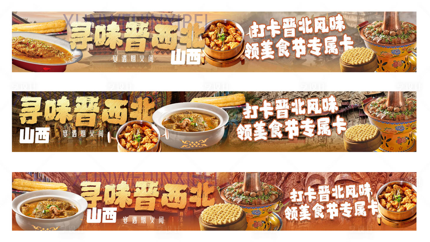 源文件下载【享设计】搜索编号：59220035554102324【点评商户通五连图 】