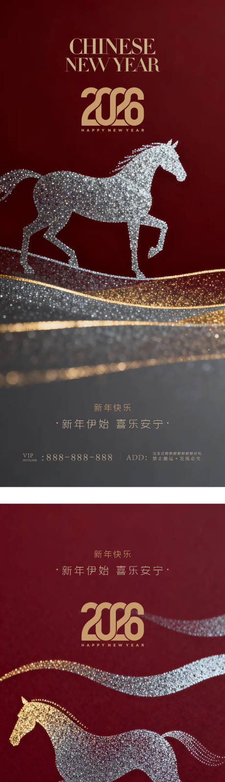 源文件下载【享设计】搜索编号：61880035459413361【春节新年海报】