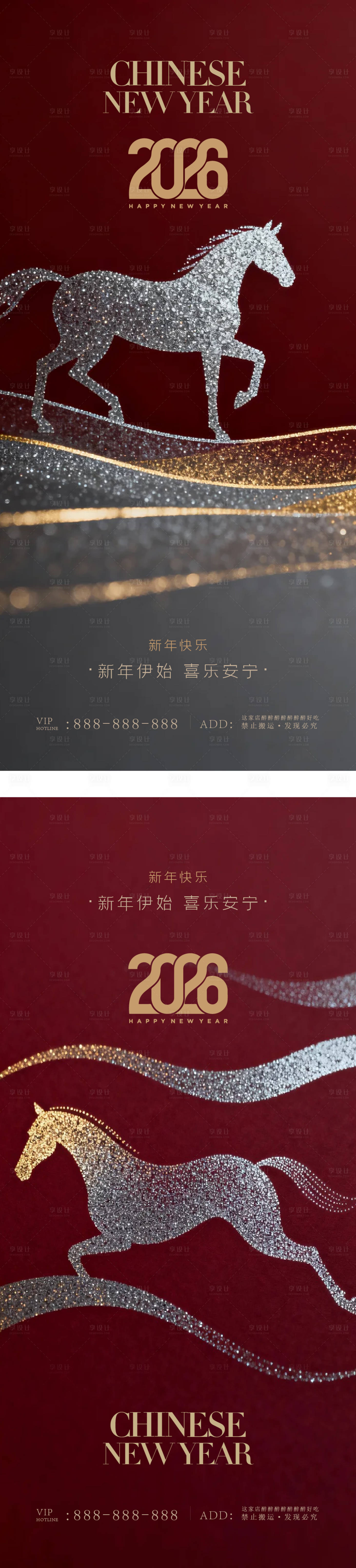 源文件下载【享设计】搜索编号：61880035459413361【春节新年海报】