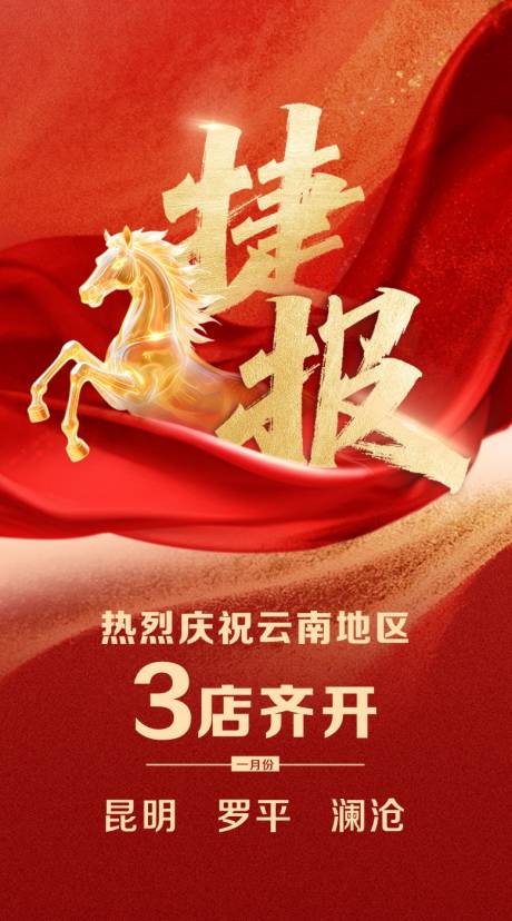 源文件下载【享设计】搜索编号：88900035556084293【捷报】