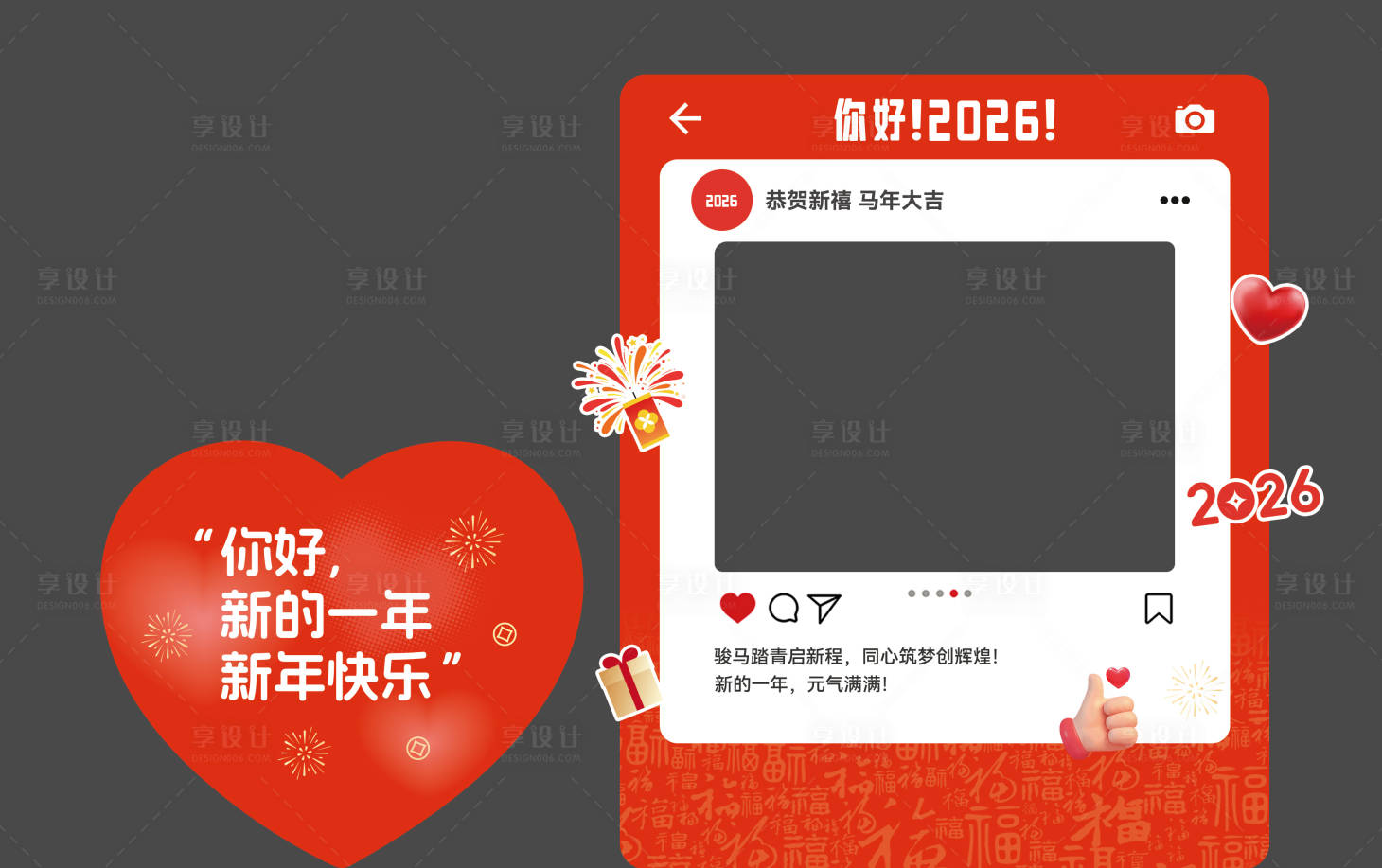 源文件下载【享设计】搜索编号：96470035381147090【马年新年朋友圈拍照框美陈布置】