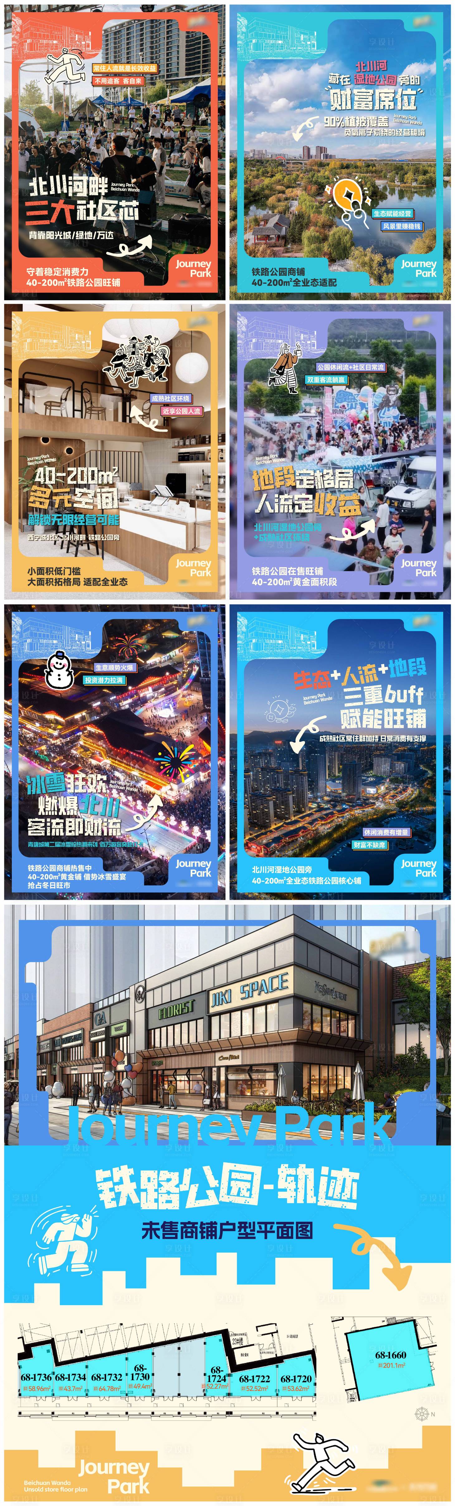 源文件下载【享设计】搜索编号：77010035324506378【商铺小绿书】