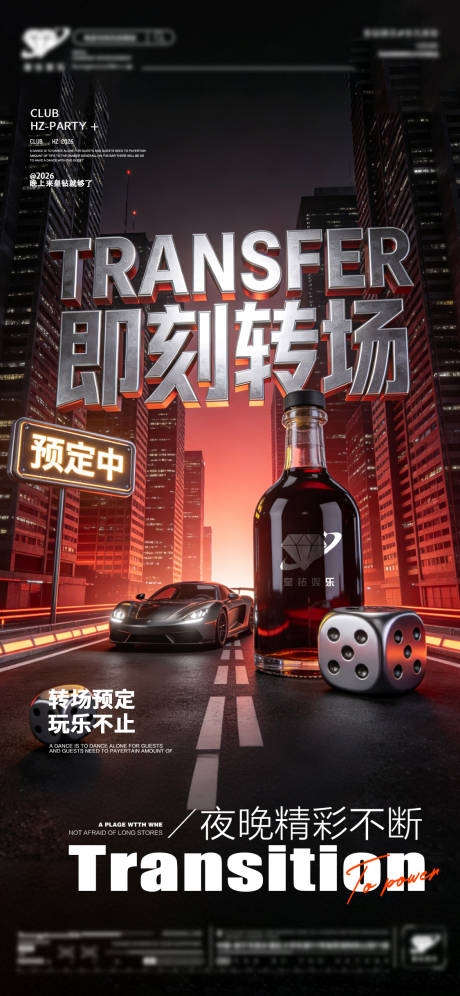 源文件下载【享设计】搜索编号：79170035408434279【转场预定】