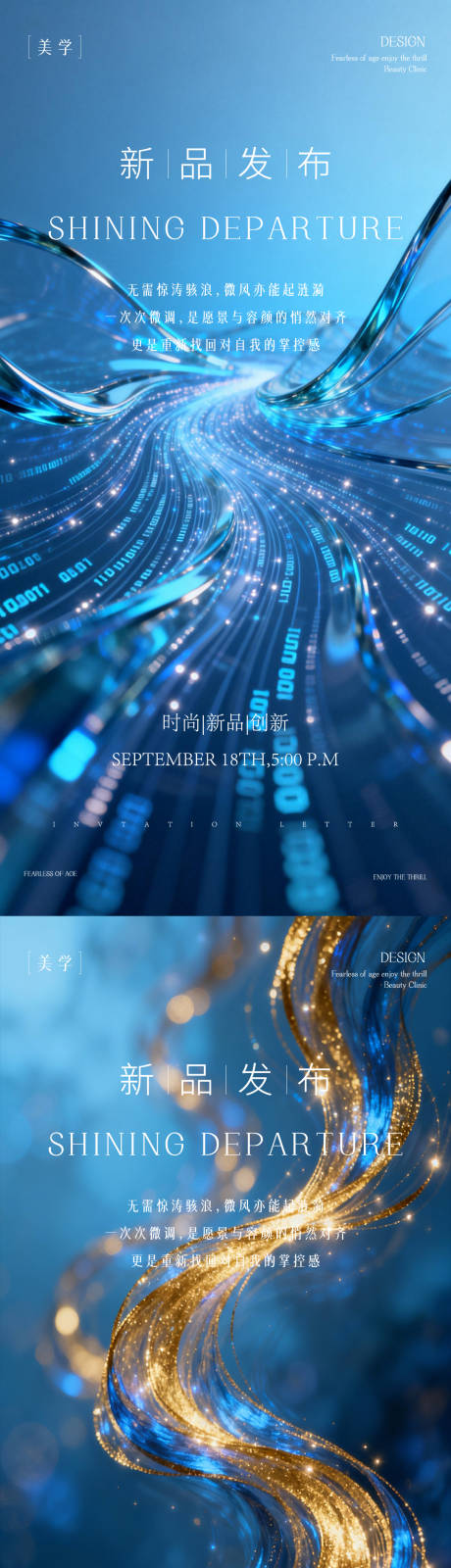 源文件下载【享设计】搜索编号：70780035410717072【医美邀请函】