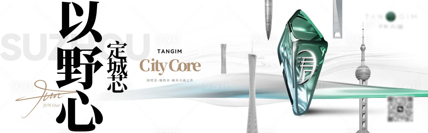 源文件下载【享设计】搜索编号：88790035355636083【地产新中式刷屏】