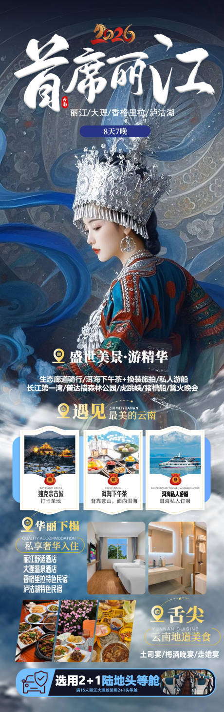源文件下载【享设计】搜索编号：97710035429102063【首席丽江】
