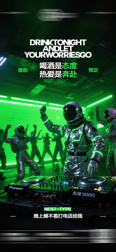 源文件下载【享设计】搜索编号：80600035530278506【酒吧日常玩乐早场预定邀约饮酒海报】