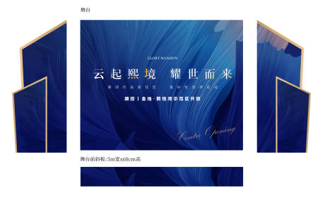 源文件下载【享设计】搜索编号：85100035561954618【舞台】