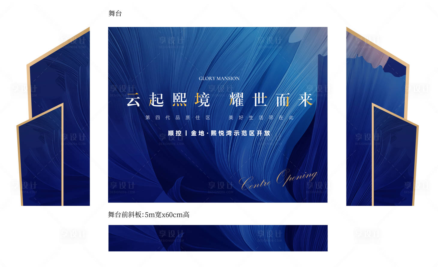 源文件下载【享设计】搜索编号：85100035561954618【舞台】