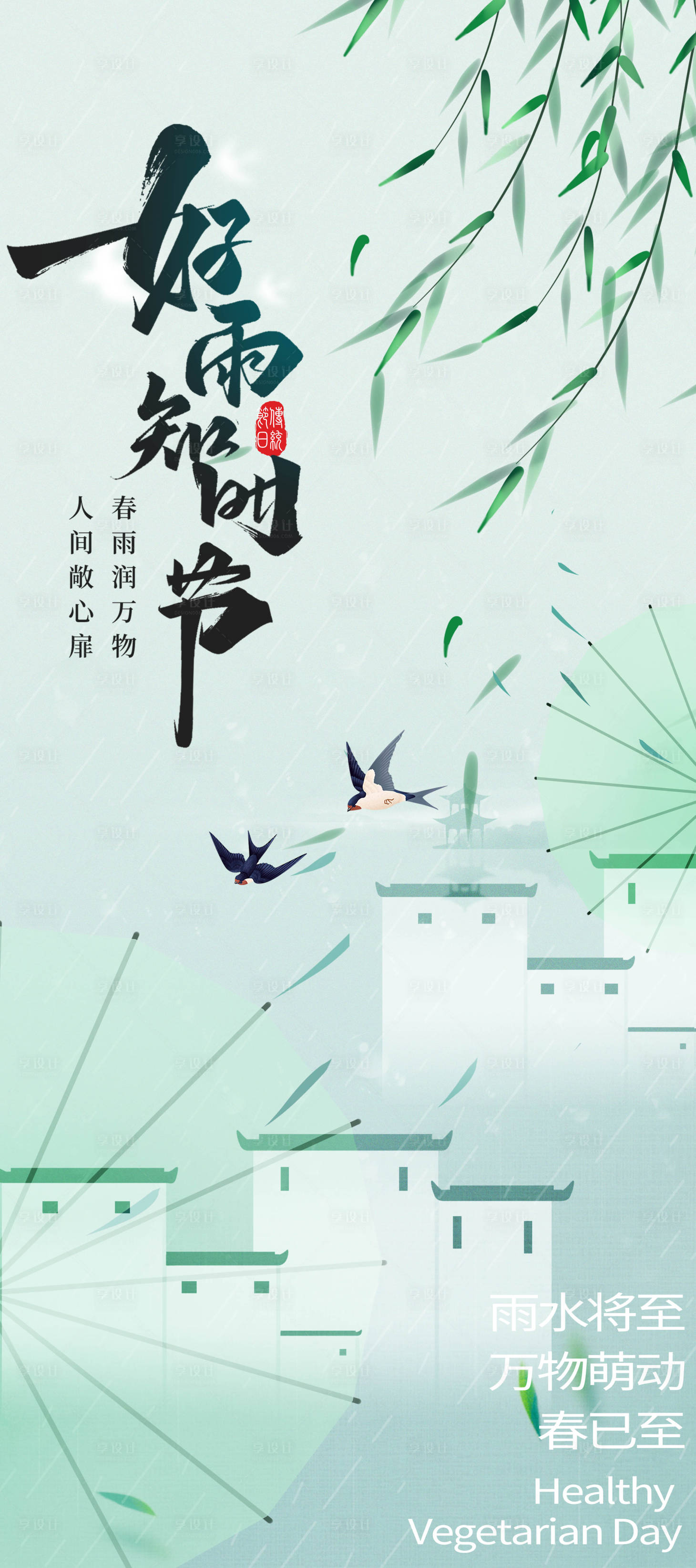 源文件下载【享设计】搜索编号：42510035382306545【海报】