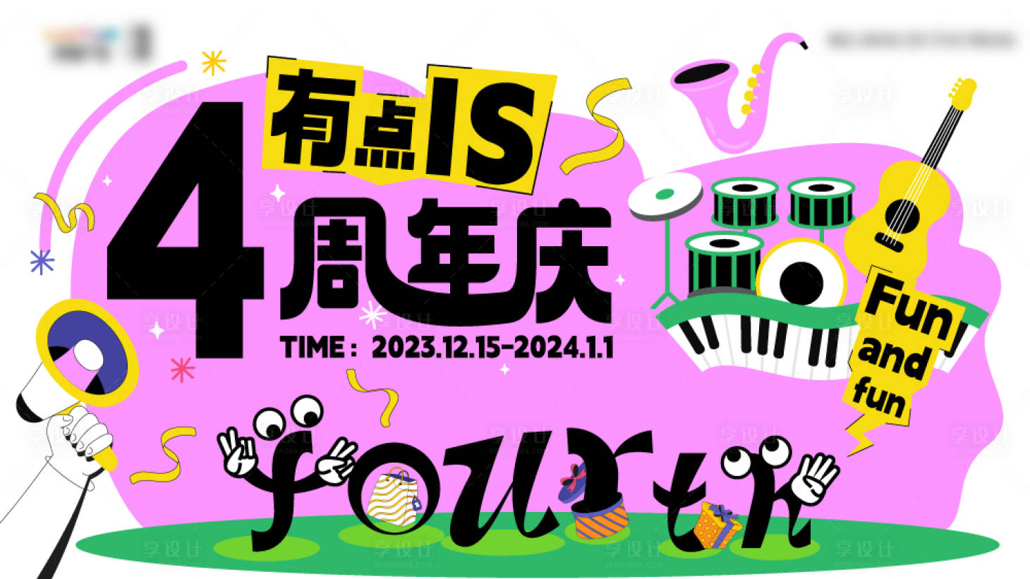 源文件下载【享设计】搜索编号：95610035429732234【主视觉】