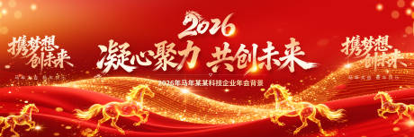 源文件下载【享设计】搜索编号：65440035350178386【2026年会】