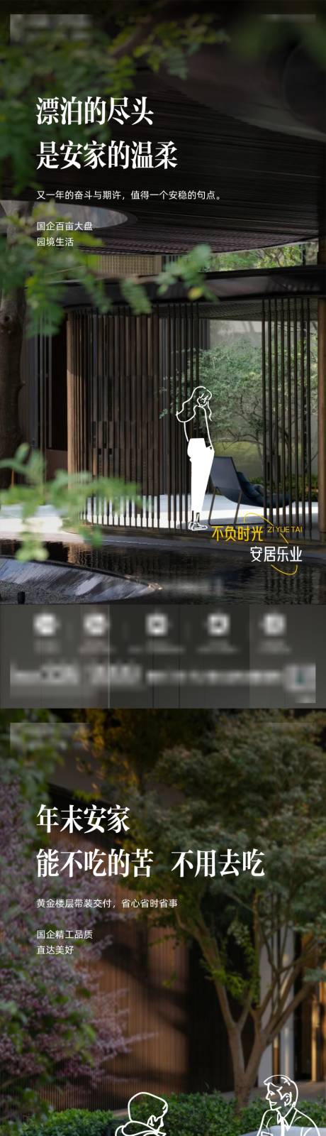 源文件下载【享设计】搜索编号：98520035575365512【地产价值线】
