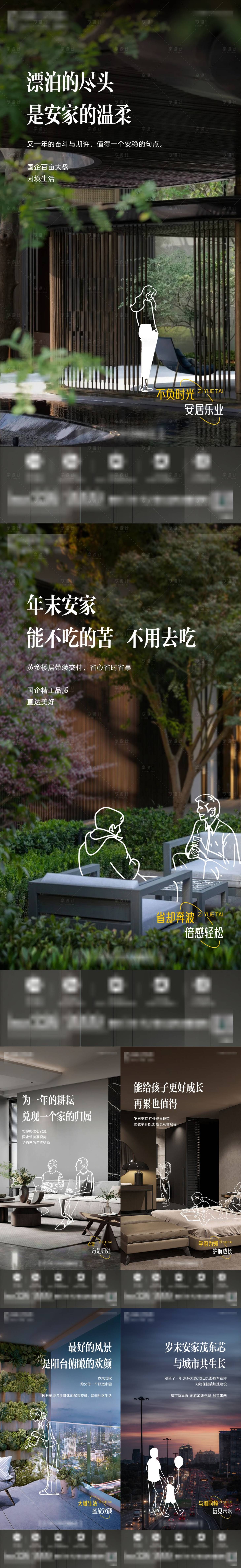 源文件下载【享设计】搜索编号：98520035575365512【地产价值线】