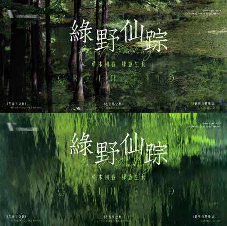 源文件下载【享设计】搜索编号：71220035541177929【自然疗愈活动会议海报】