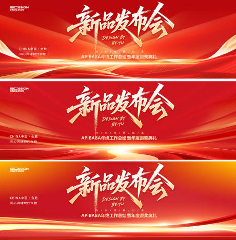 源文件下载【享设计】搜索编号：19150035473306271【新品发布会颁奖典礼桁架】