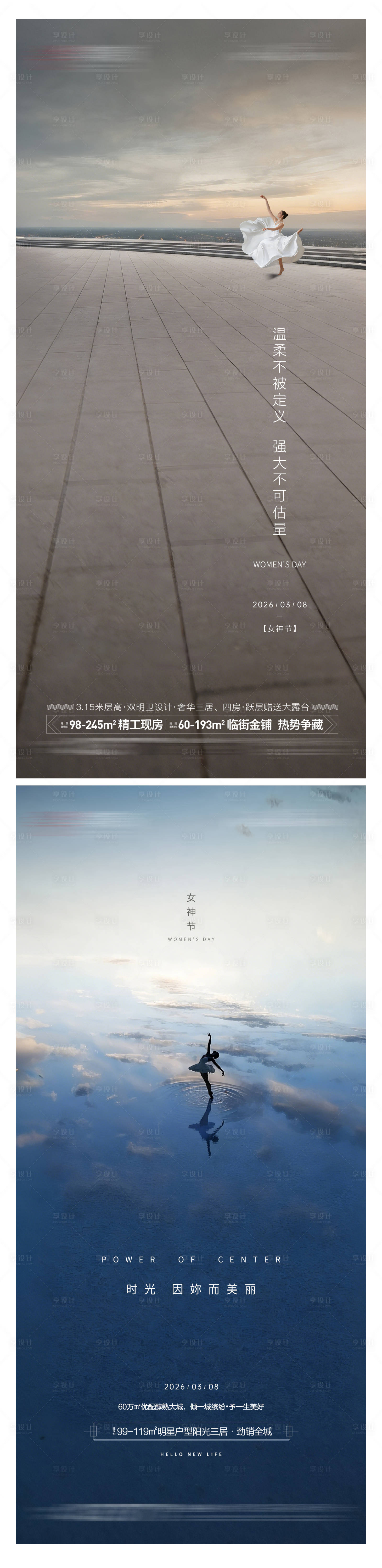 源文件下载【享设计】搜索编号：56890035487397668【女神节单图海报】