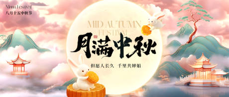 源文件下载【享设计】搜索编号：22610035468766053【中秋节海报】