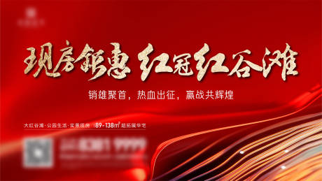 源文件下载【享设计】搜索编号：75460035576746424【现房钜惠电子屏】