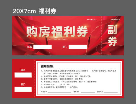 源文件下载【享设计】搜索编号：61350035391355728【购房福利券】