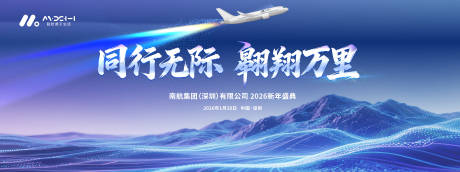 源文件下载【享设计】搜索编号：47200035588603097【高端航空主画面】