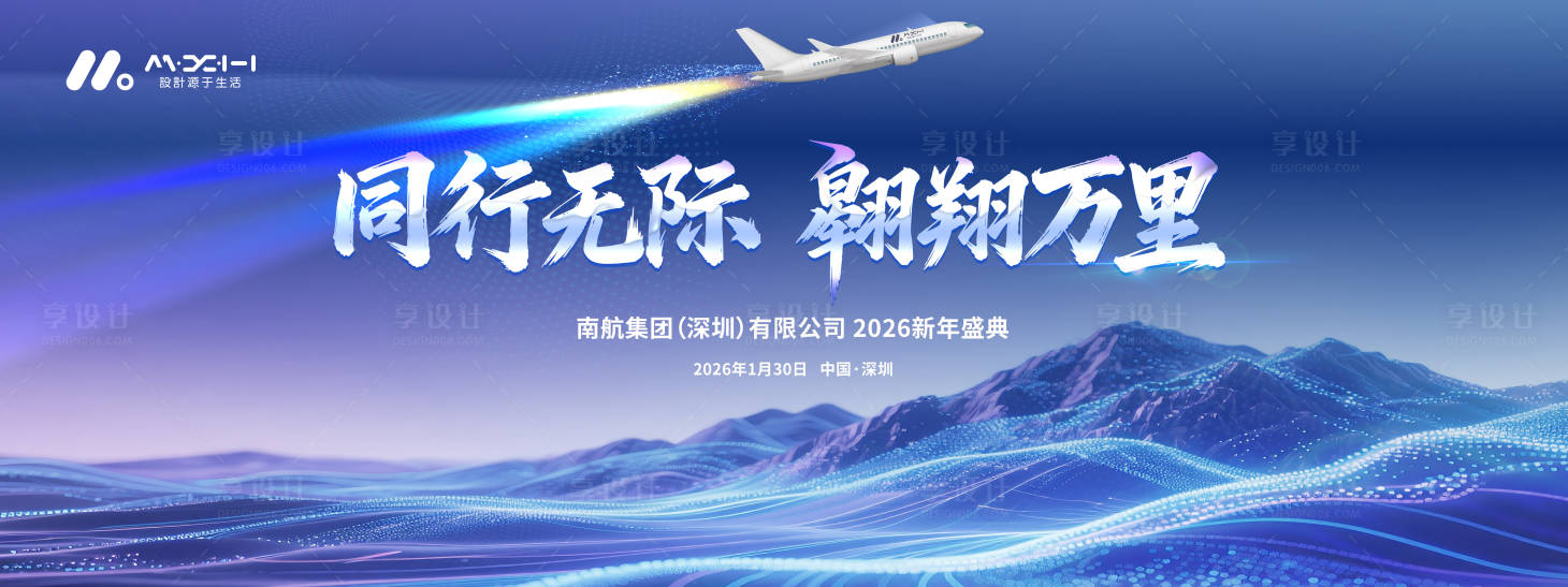 源文件下载【享设计】搜索编号：47200035588603097【高端航空主画面】
