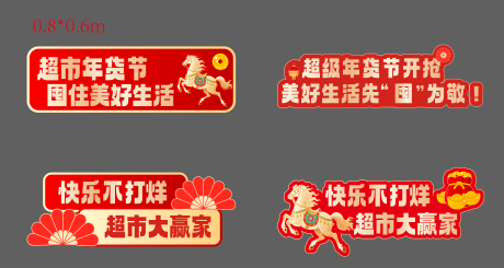 源文件下载【享设计】搜索编号：87120035570488389【新年手举牌】
