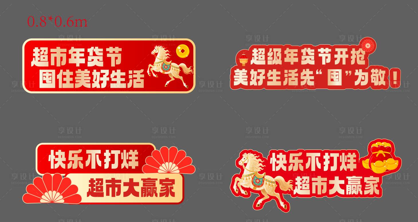 源文件下载【享设计】搜索编号：87120035570488389【新年手举牌】