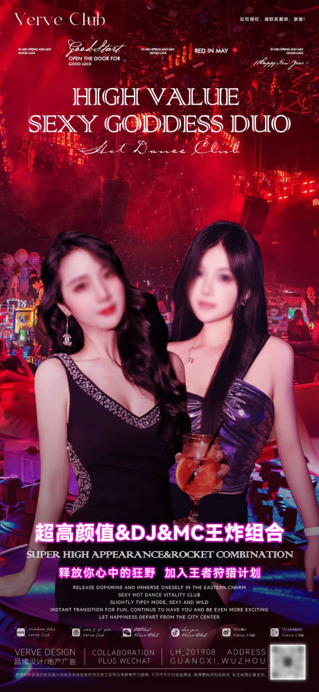 源文件下载【享设计】搜索编号：86180035311099678【酒吧夜店邀约海报】