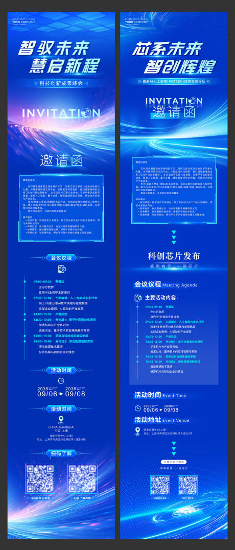源文件下载【享设计】搜索编号：78150035455356826【最新AI人工智能活动邀请函】
