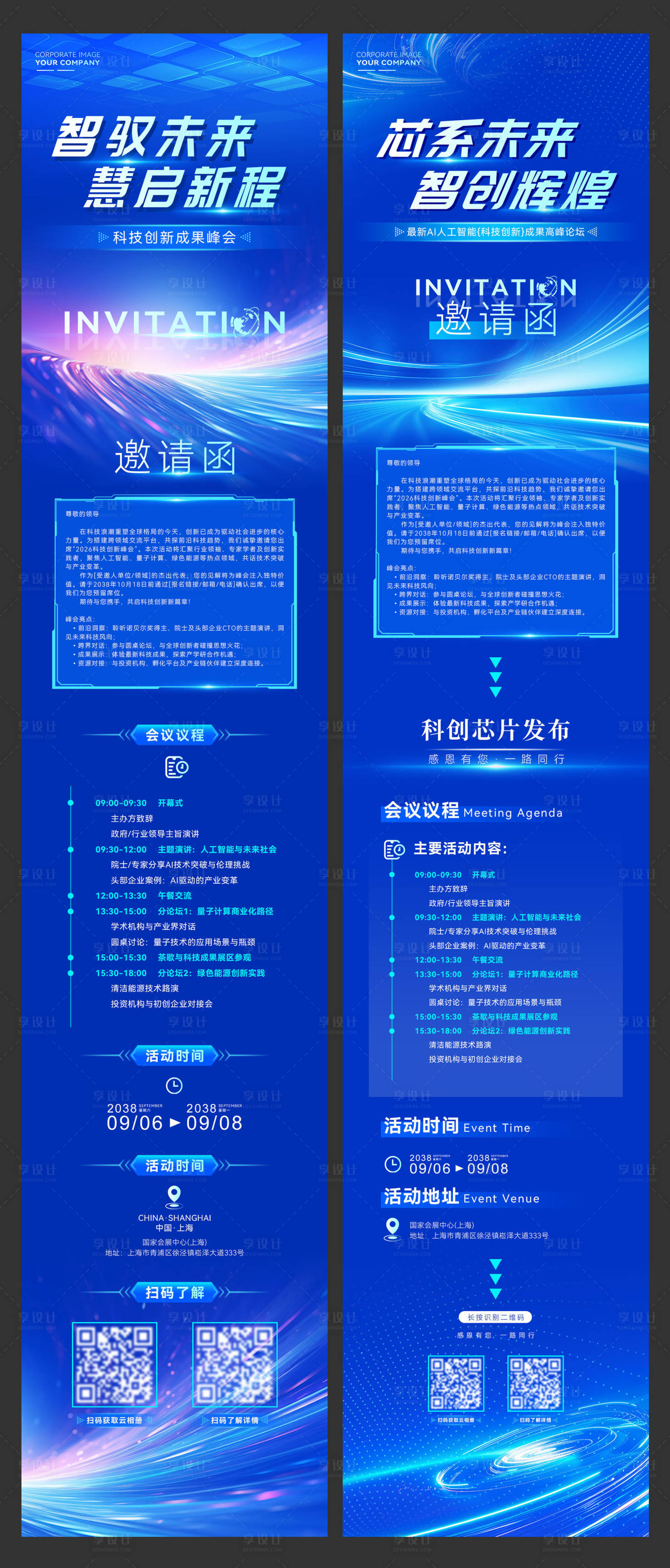 源文件下载【享设计】搜索编号：78150035455356826【最新AI人工智能活动邀请函】