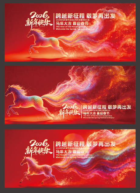 源文件下载【享设计】搜索编号：30940035422974569【马年新春红金主KV】