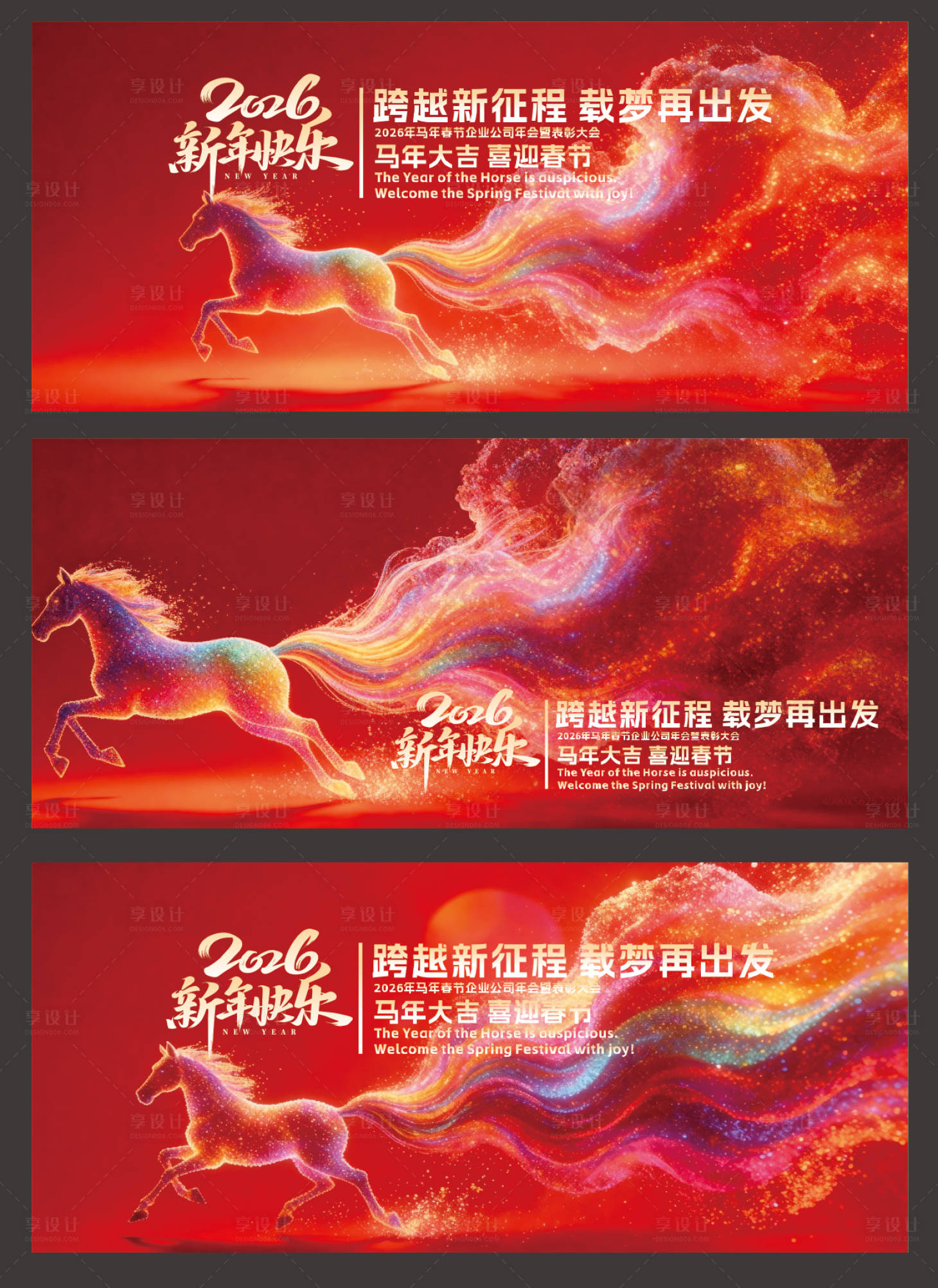 源文件下载【享设计】搜索编号：30940035422974569【马年新春红金主KV】