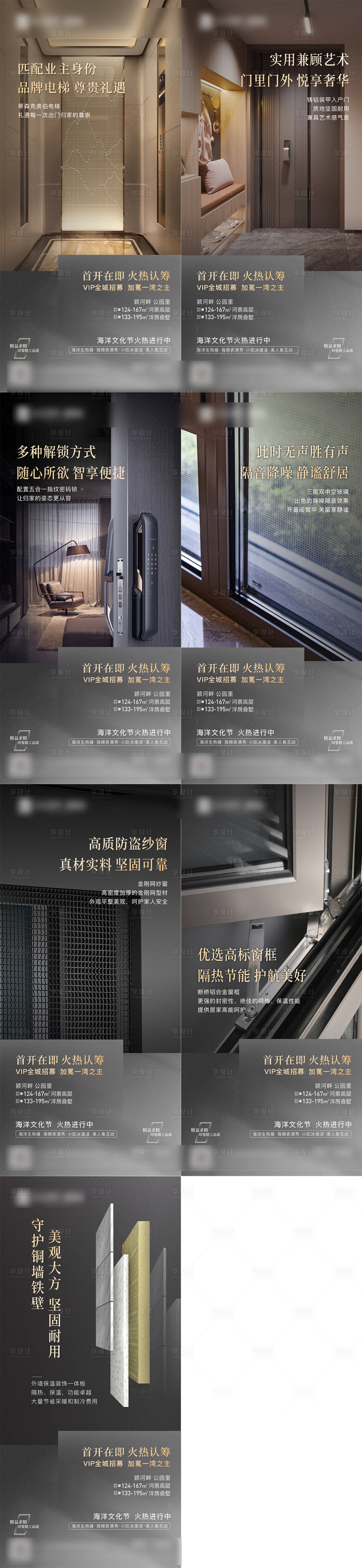 源文件下载【享设计】搜索编号：27980035470921969【精工价值】