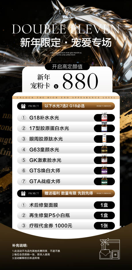 源文件下载【享设计】搜索编号：42560035386327719【马年黑金活动海报】